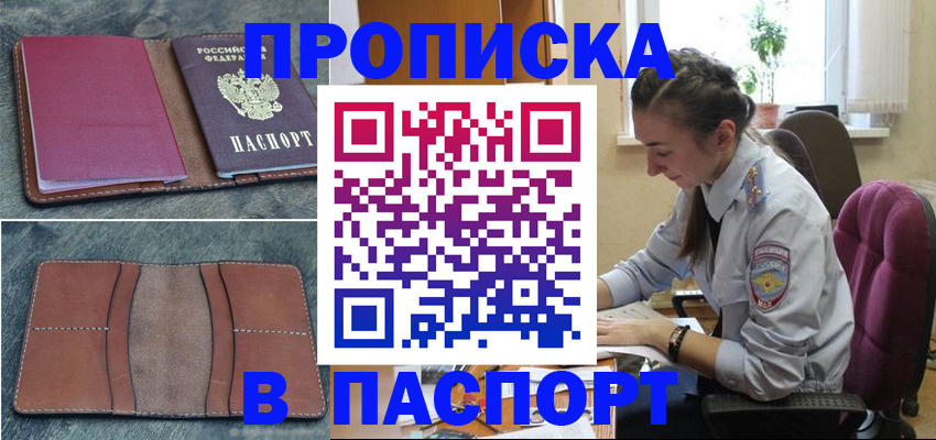 временная регистрация адрес в Волосово